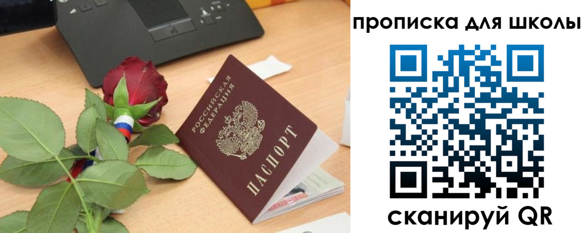 прописка паспорт в Грязях